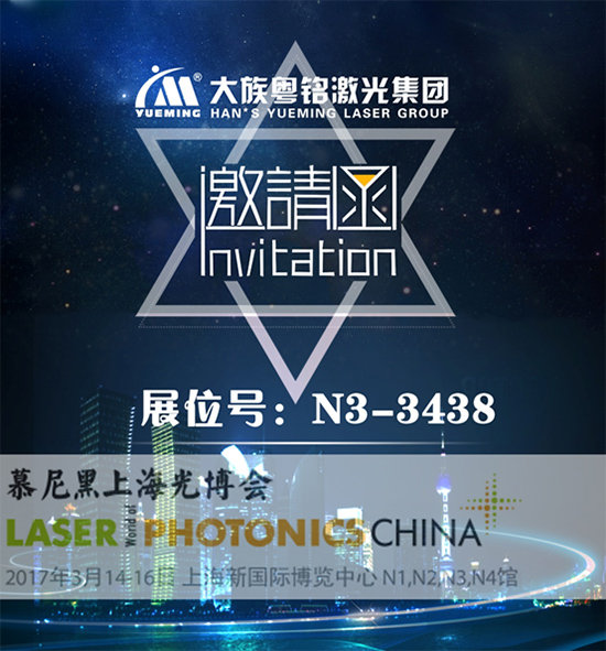 慕尼黑上海光博会,BG大游