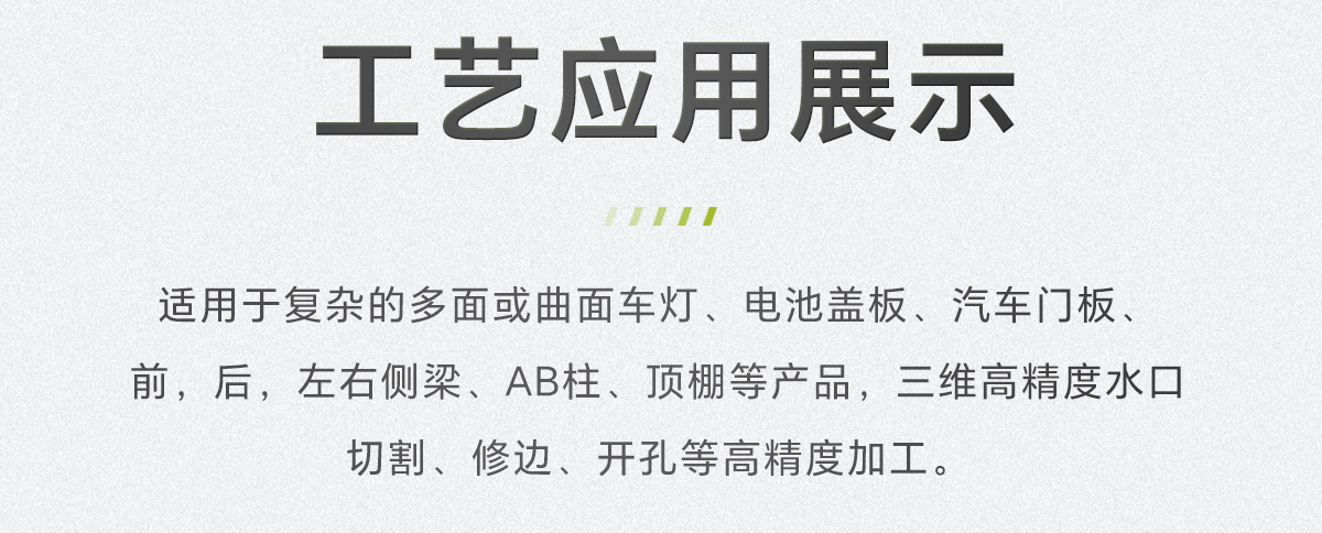 三维五轴激光切割机